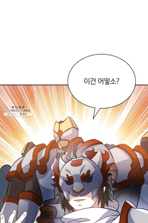 제존회귀록 80화 9