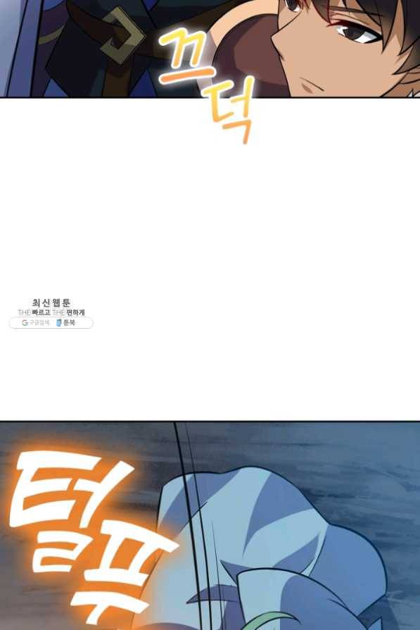 제존회귀록 80화 12