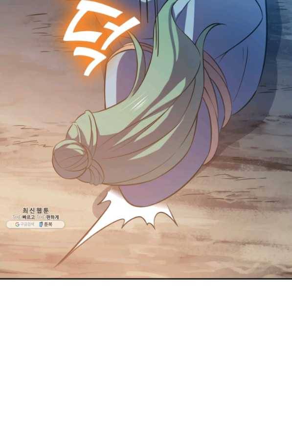 제존회귀록 80화 13