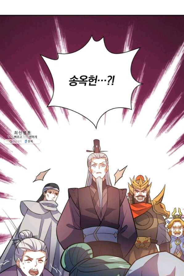 제존회귀록 80화 14