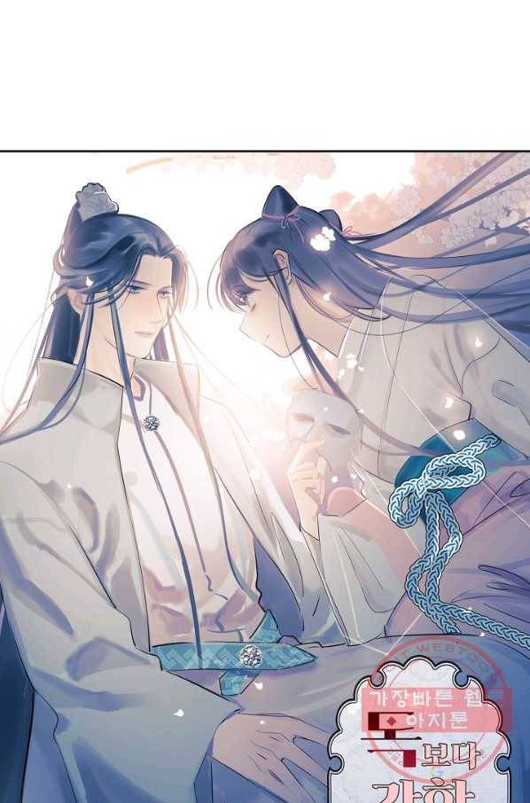 독보다 강한 꽃 179화 1