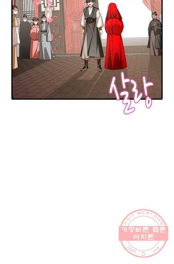 독보다 강한 꽃 179화 4