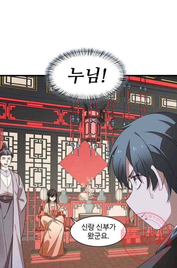 독보다 강한 꽃 179화 5