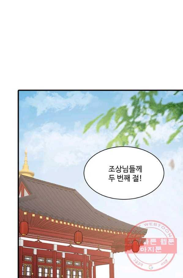 독보다 강한 꽃 179화 10