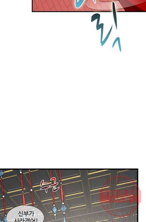 독보다 강한 꽃 179화 16