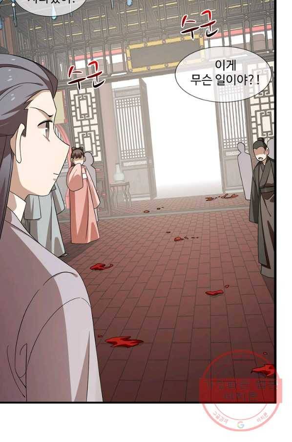 독보다 강한 꽃 179화 17