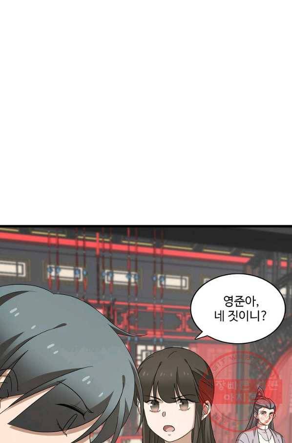 독보다 강한 꽃 179화 18