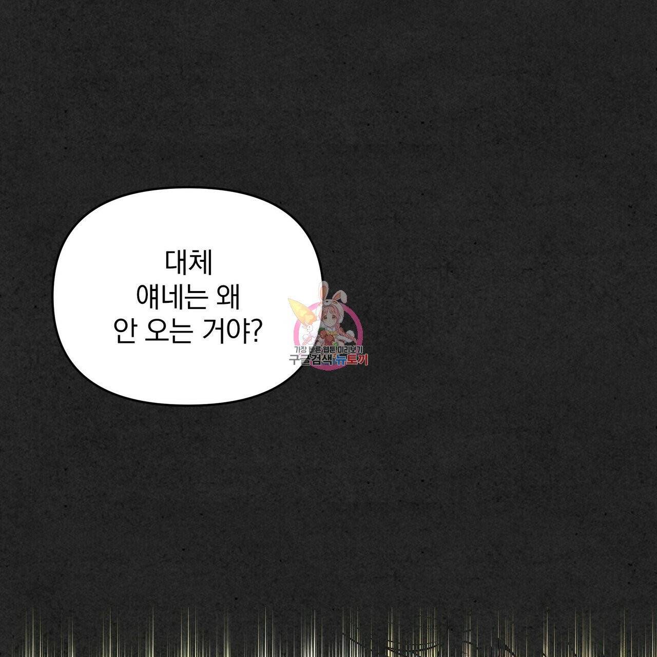 꿈속의 기분 7화 1