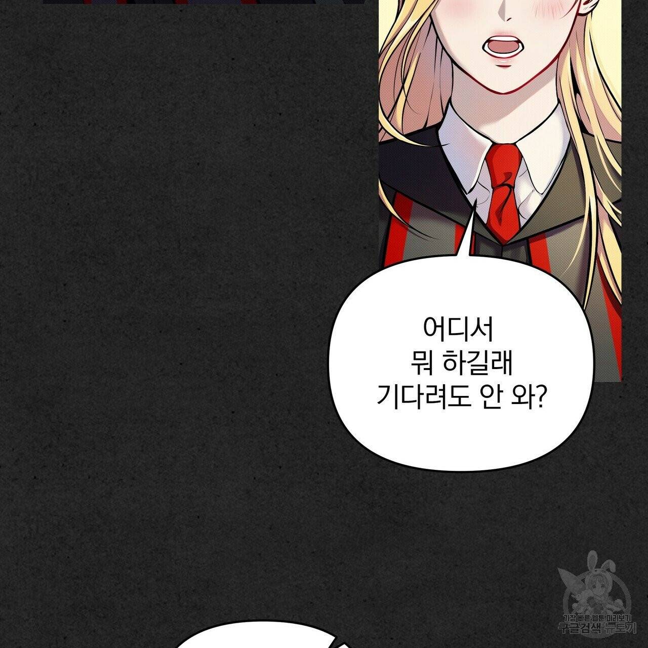 꿈속의 기분 7화 4