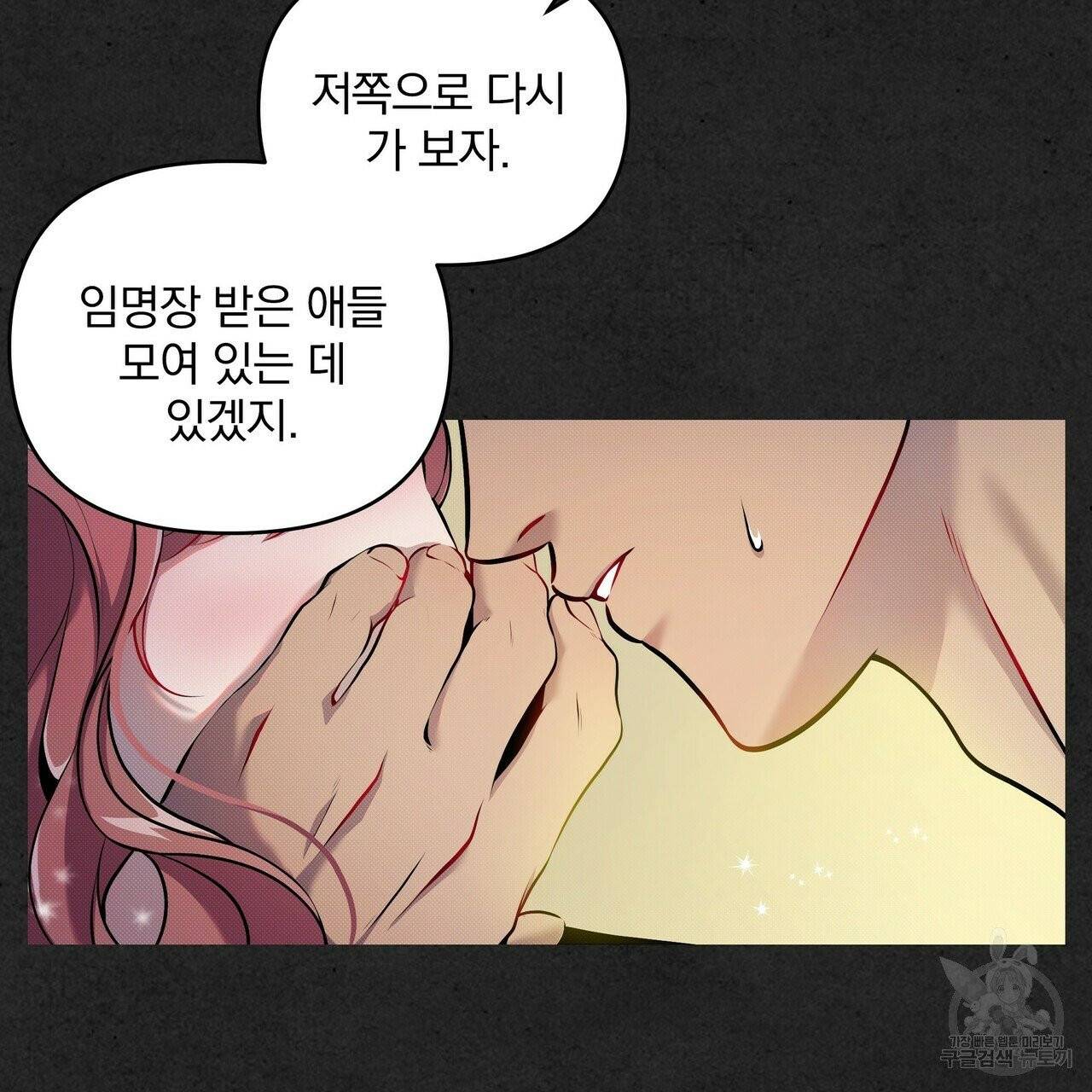 꿈속의 기분 7화 5