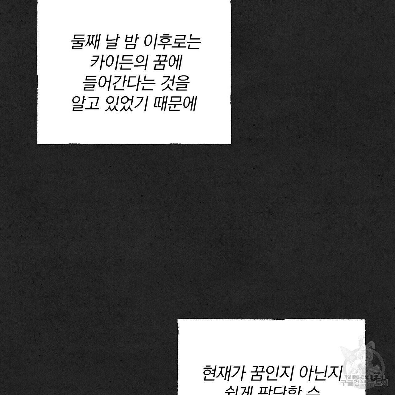 꿈속의 기분 7화 9