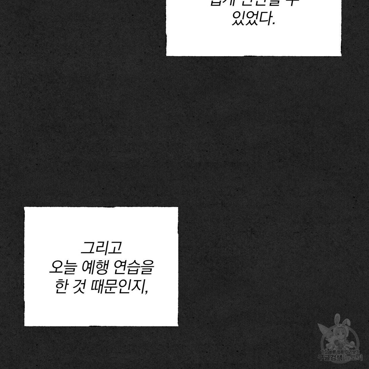 꿈속의 기분 7화 10