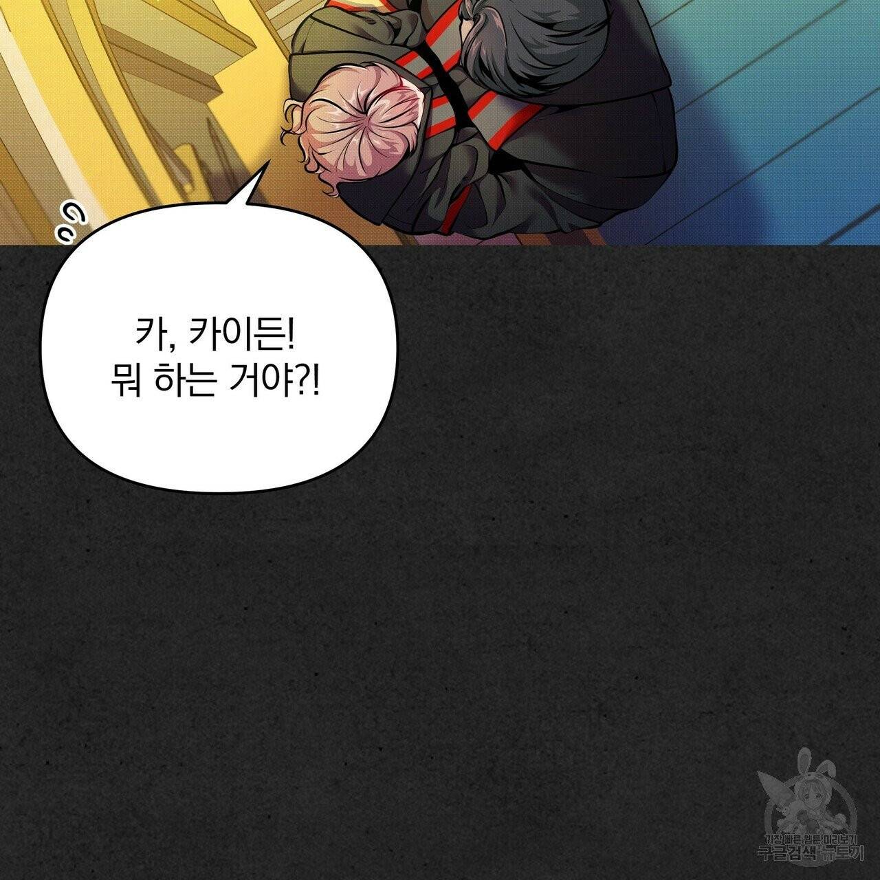 꿈속의 기분 7화 12