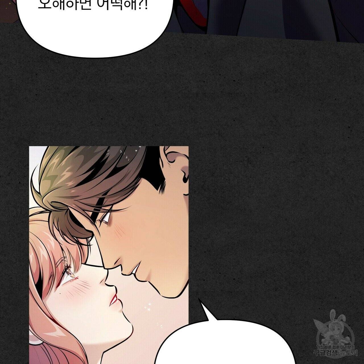 꿈속의 기분 7화 14