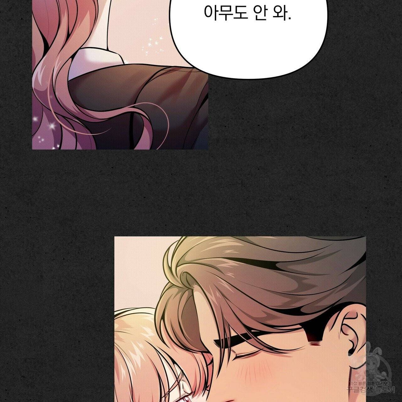 꿈속의 기분 7화 15