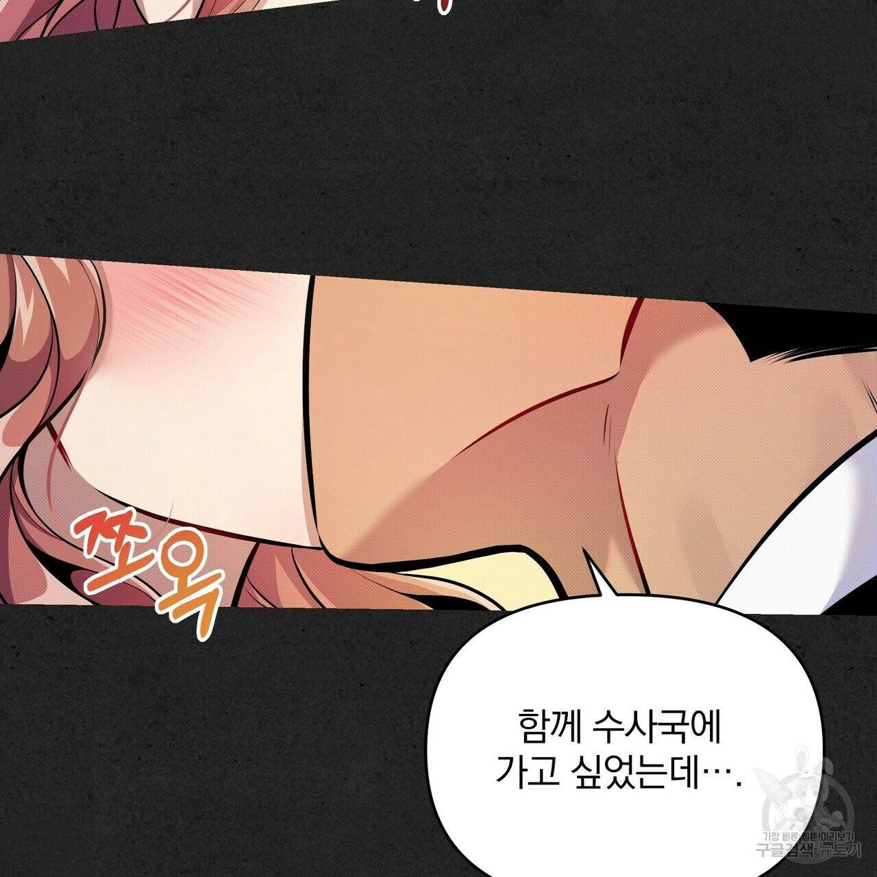 꿈속의 기분 7화 18