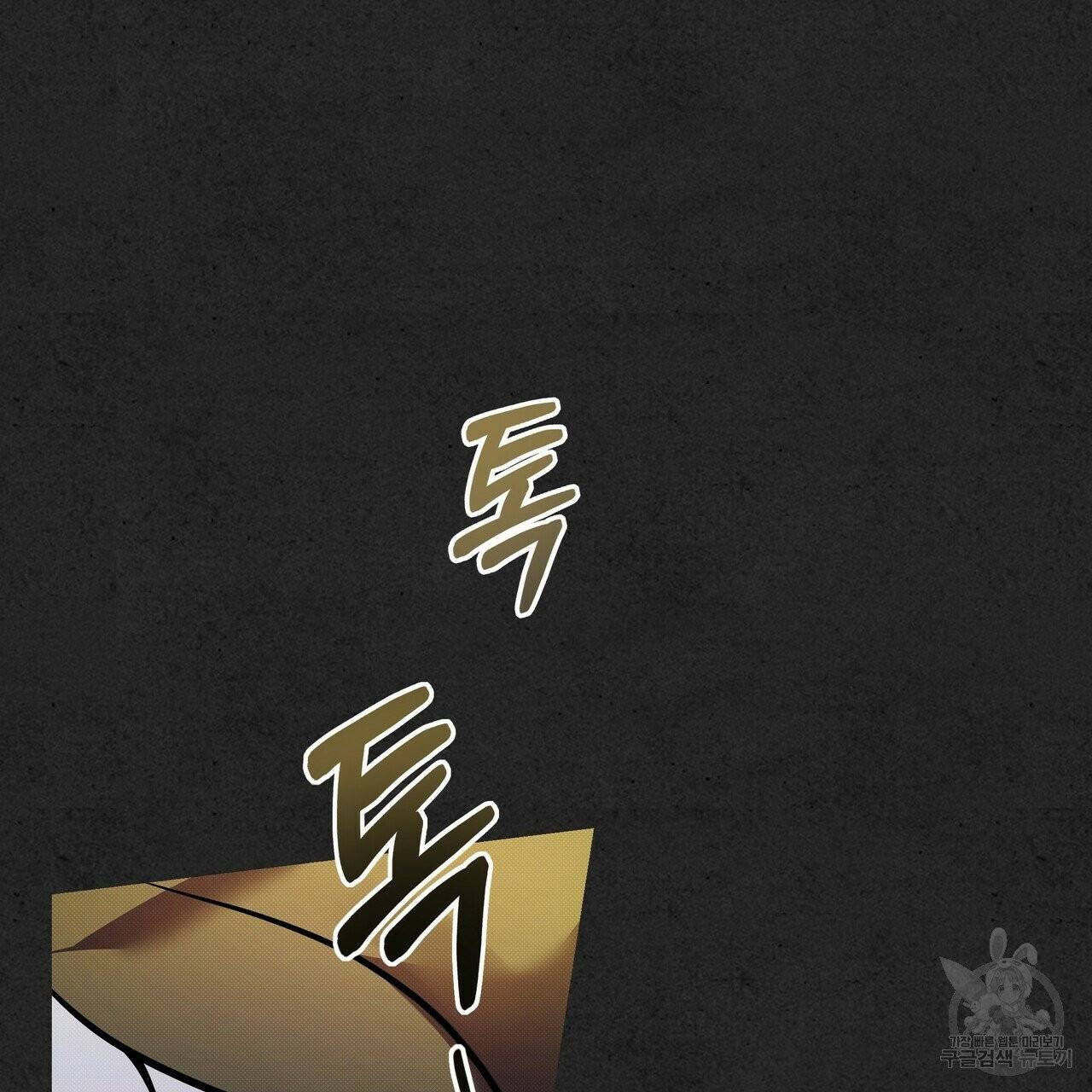꿈속의 기분 7화 22