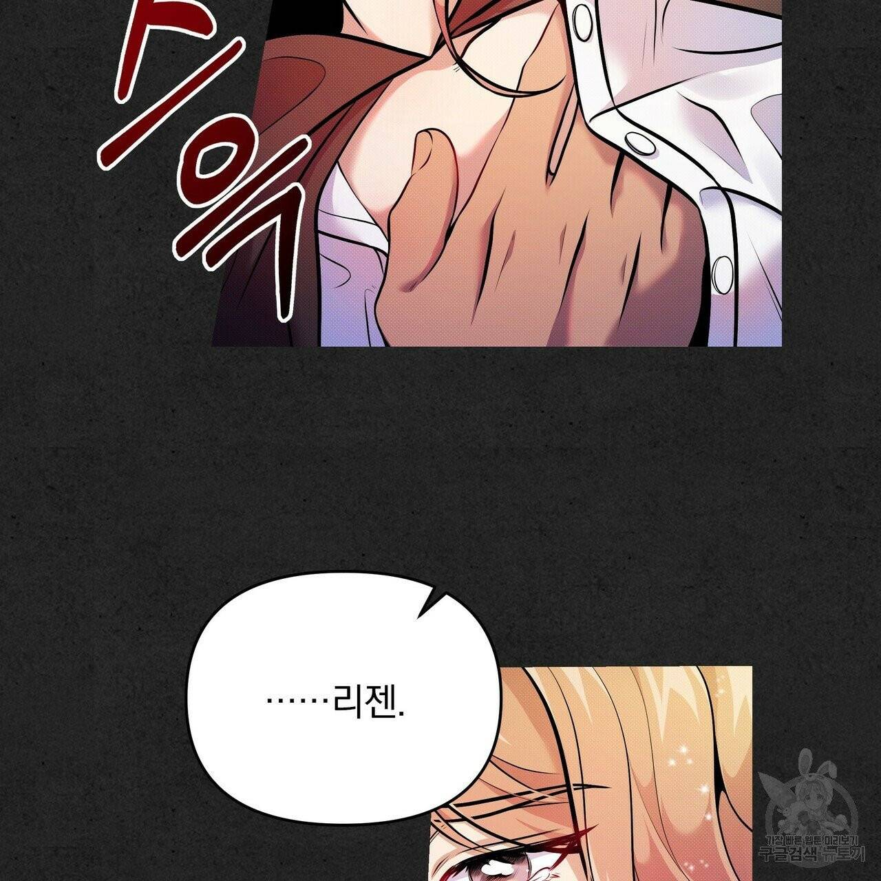 꿈속의 기분 7화 25