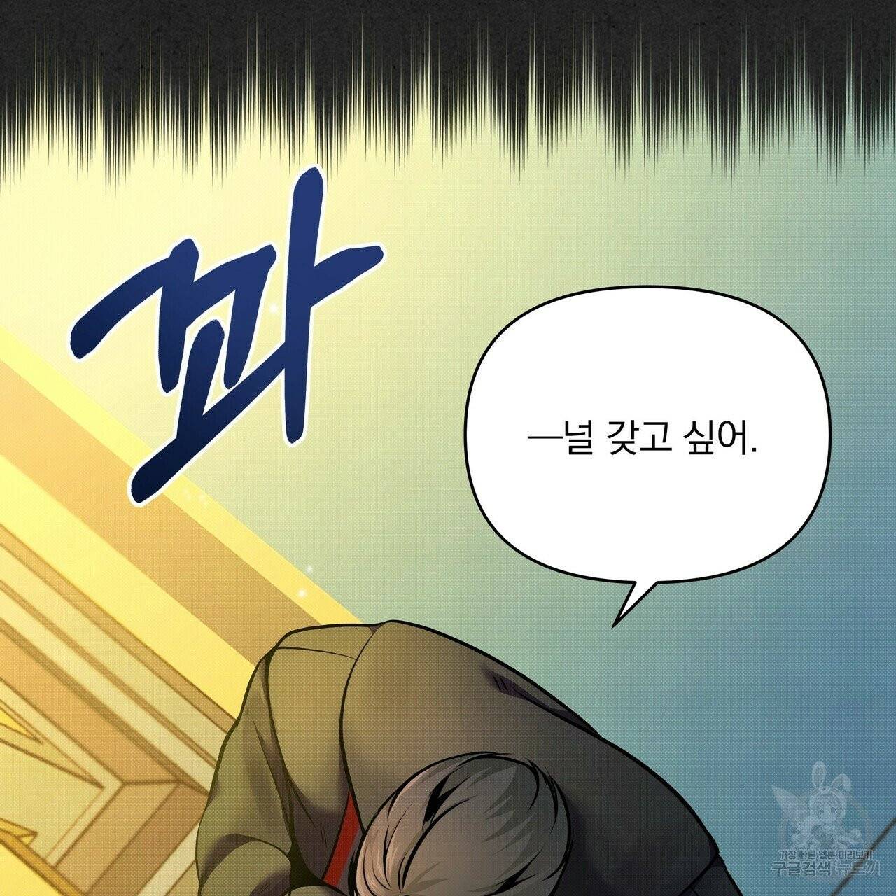 꿈속의 기분 7화 27