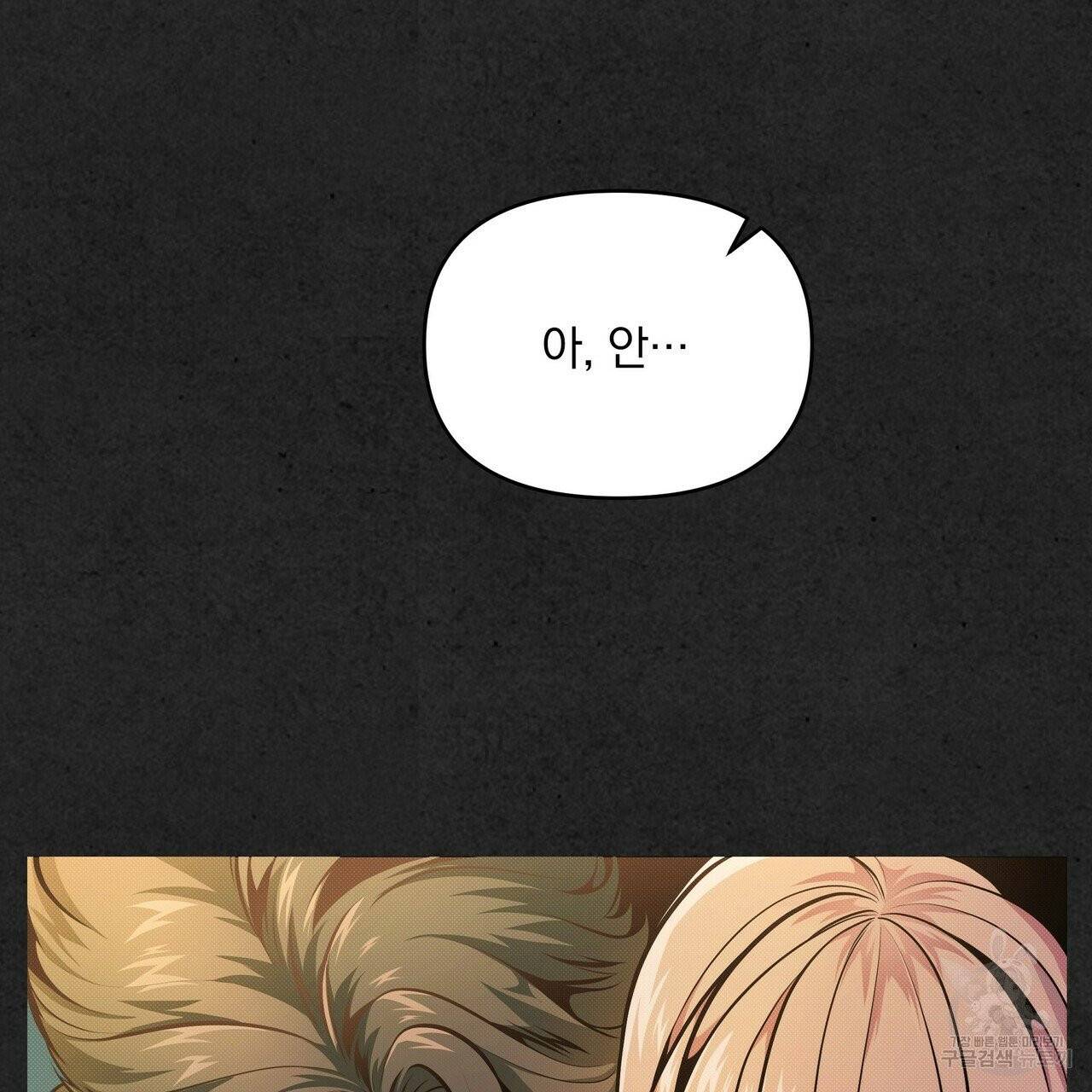 꿈속의 기분 7화 29