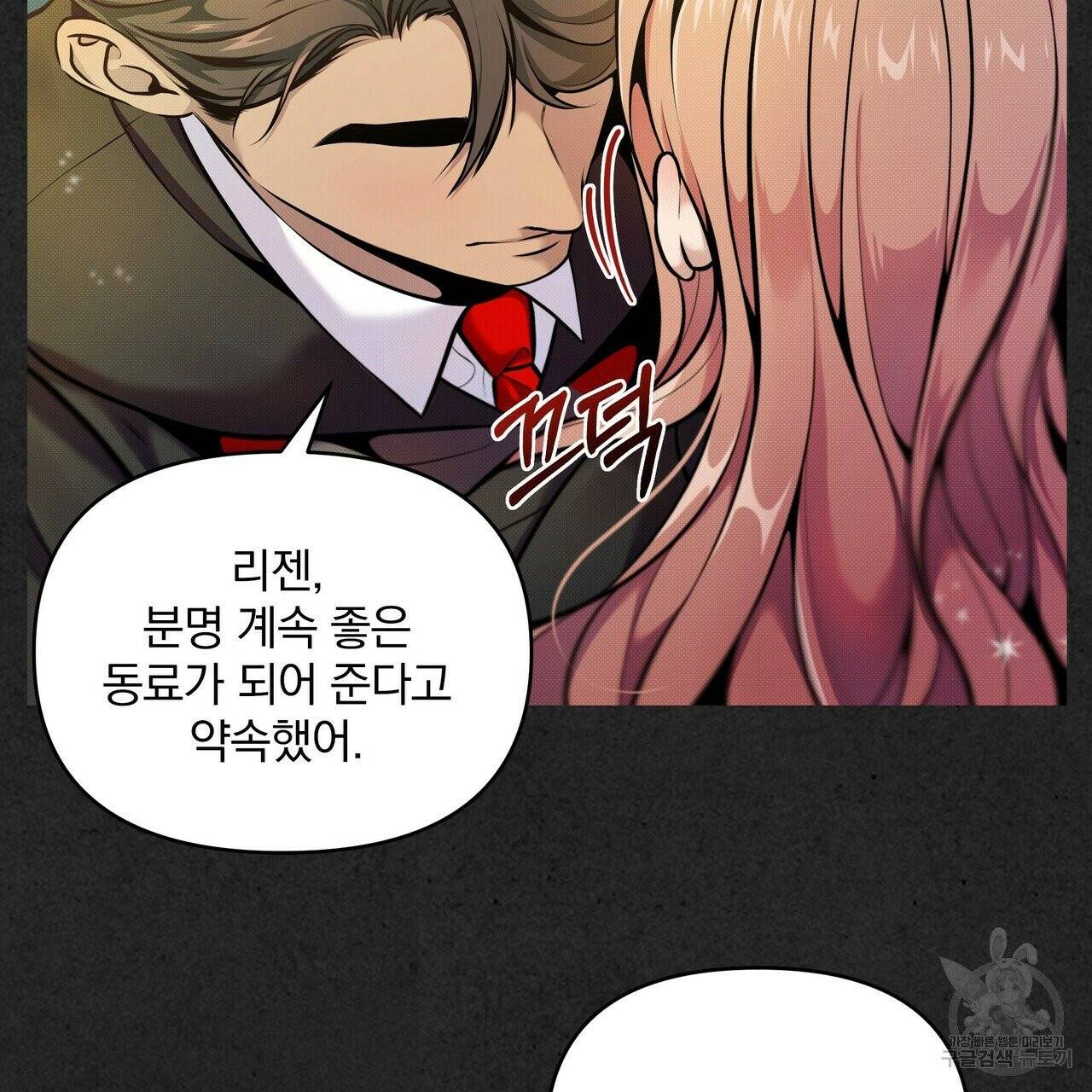 꿈속의 기분 7화 30