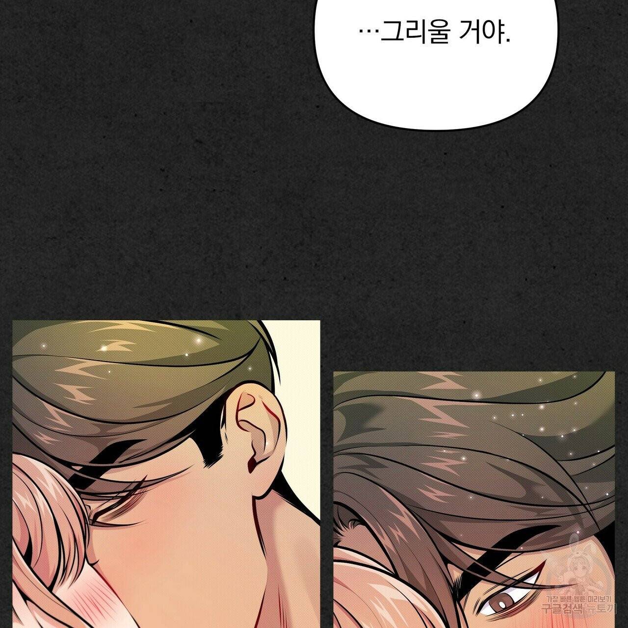 꿈속의 기분 7화 31