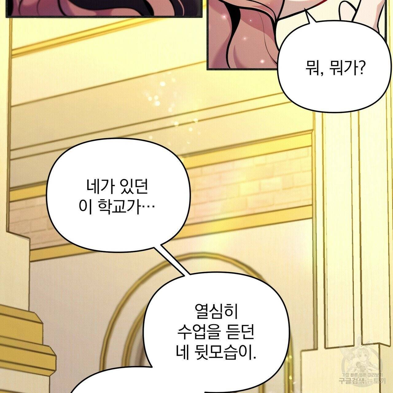 꿈속의 기분 7화 33