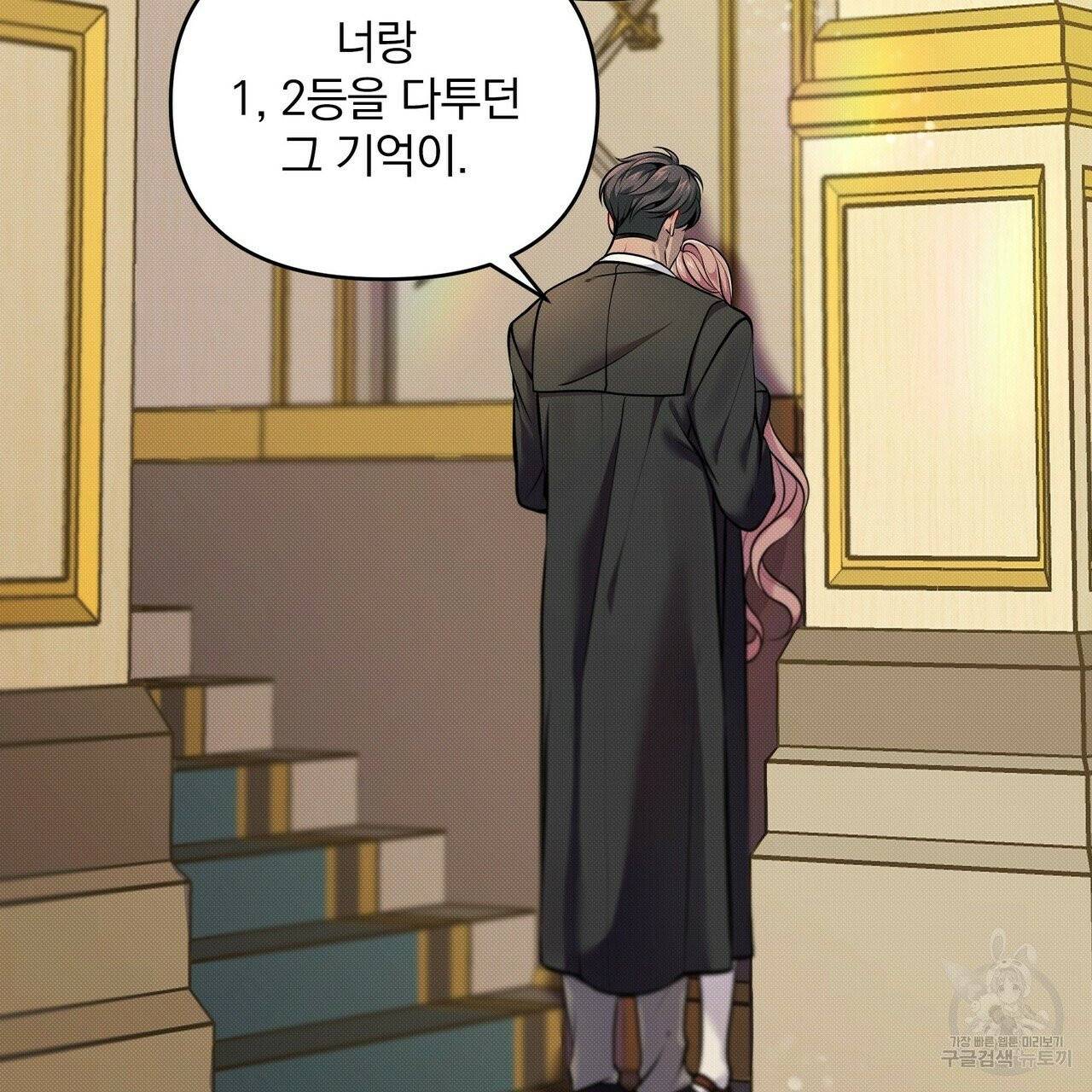 꿈속의 기분 7화 34