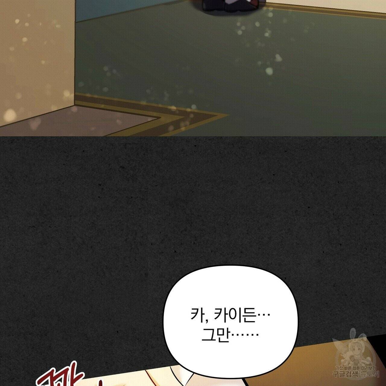 꿈속의 기분 7화 35
