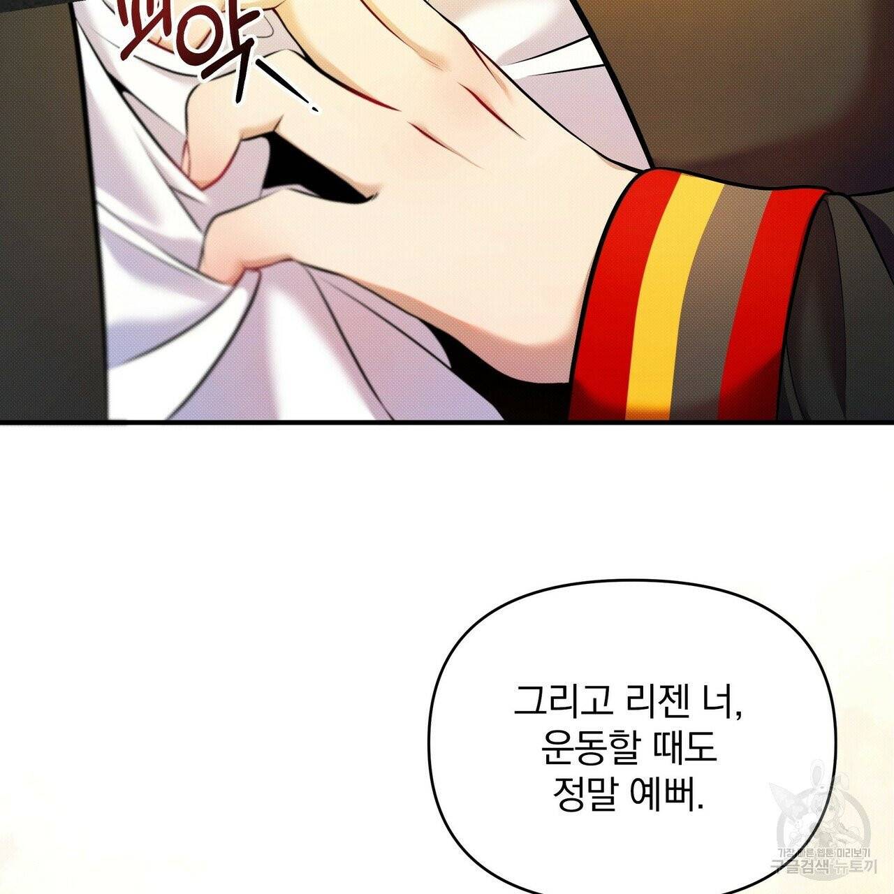 꿈속의 기분 7화 36