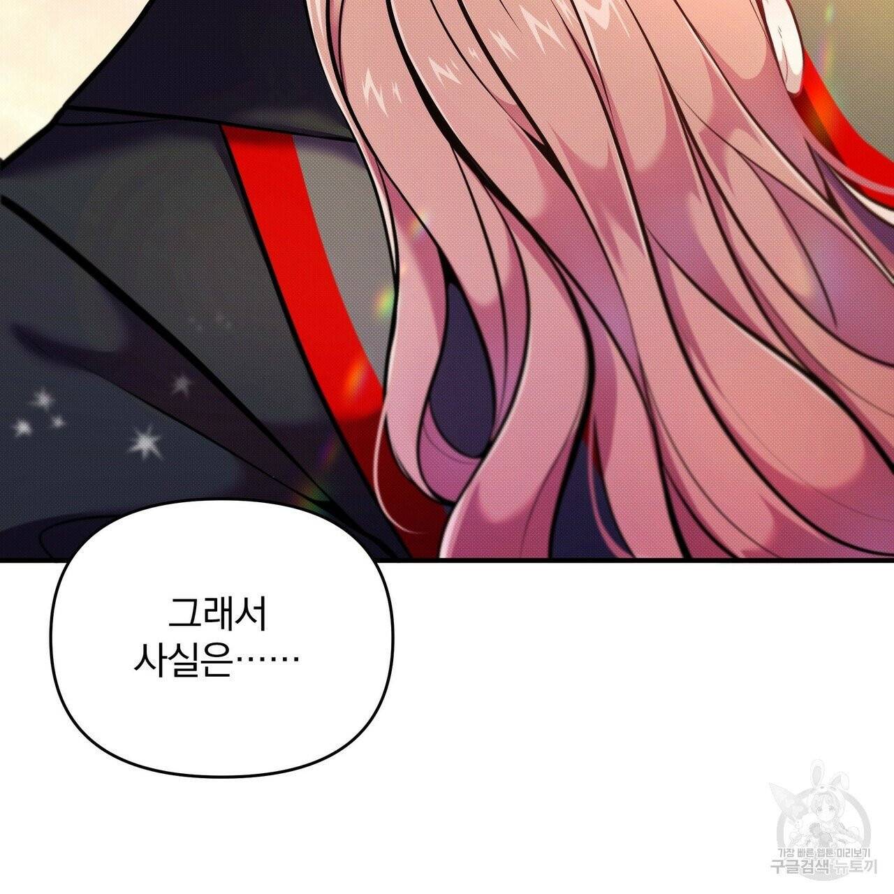 꿈속의 기분 7화 38