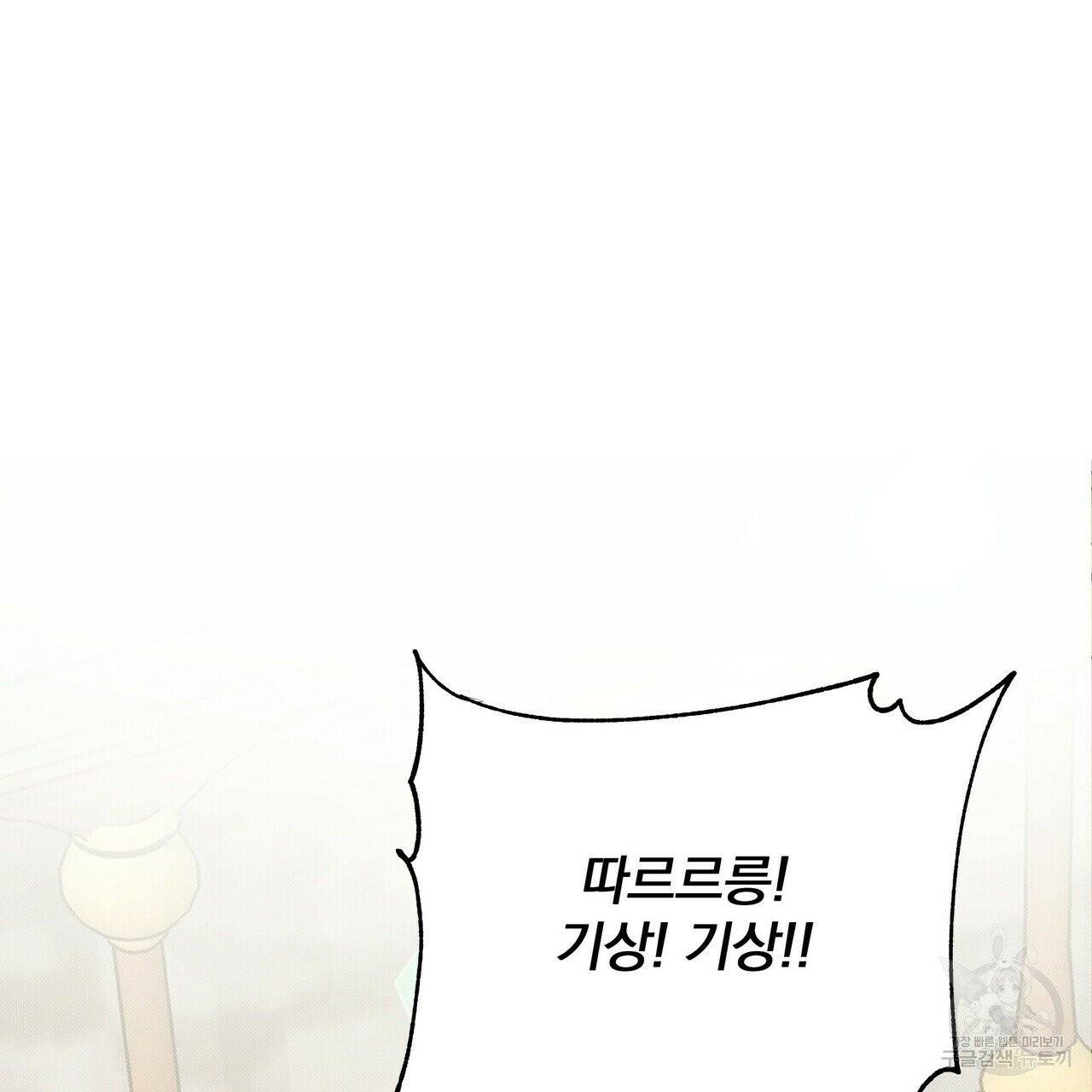 꿈속의 기분 7화 39