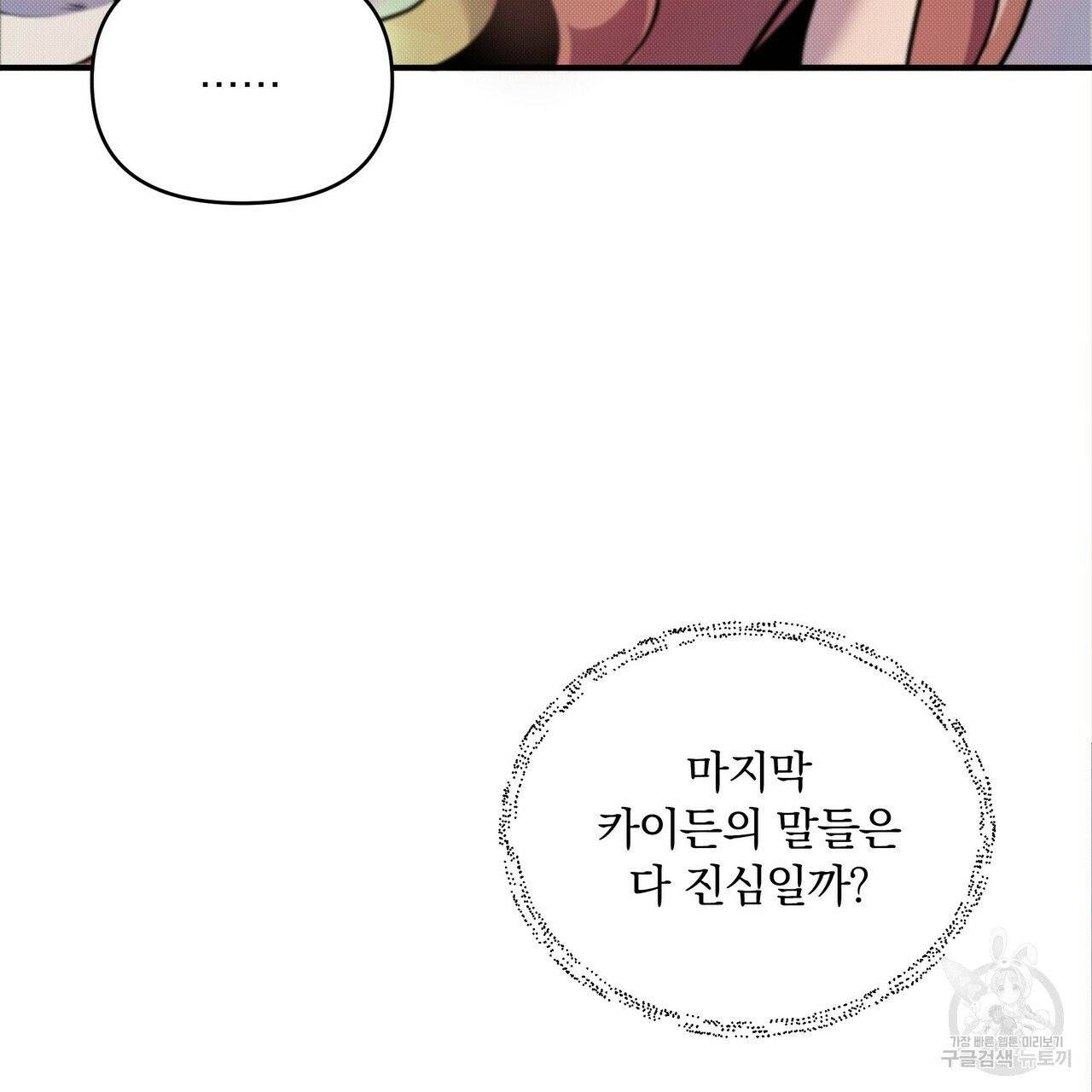 꿈속의 기분 7화 42