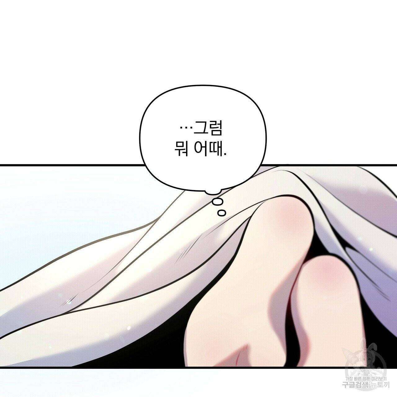 꿈속의 기분 7화 44