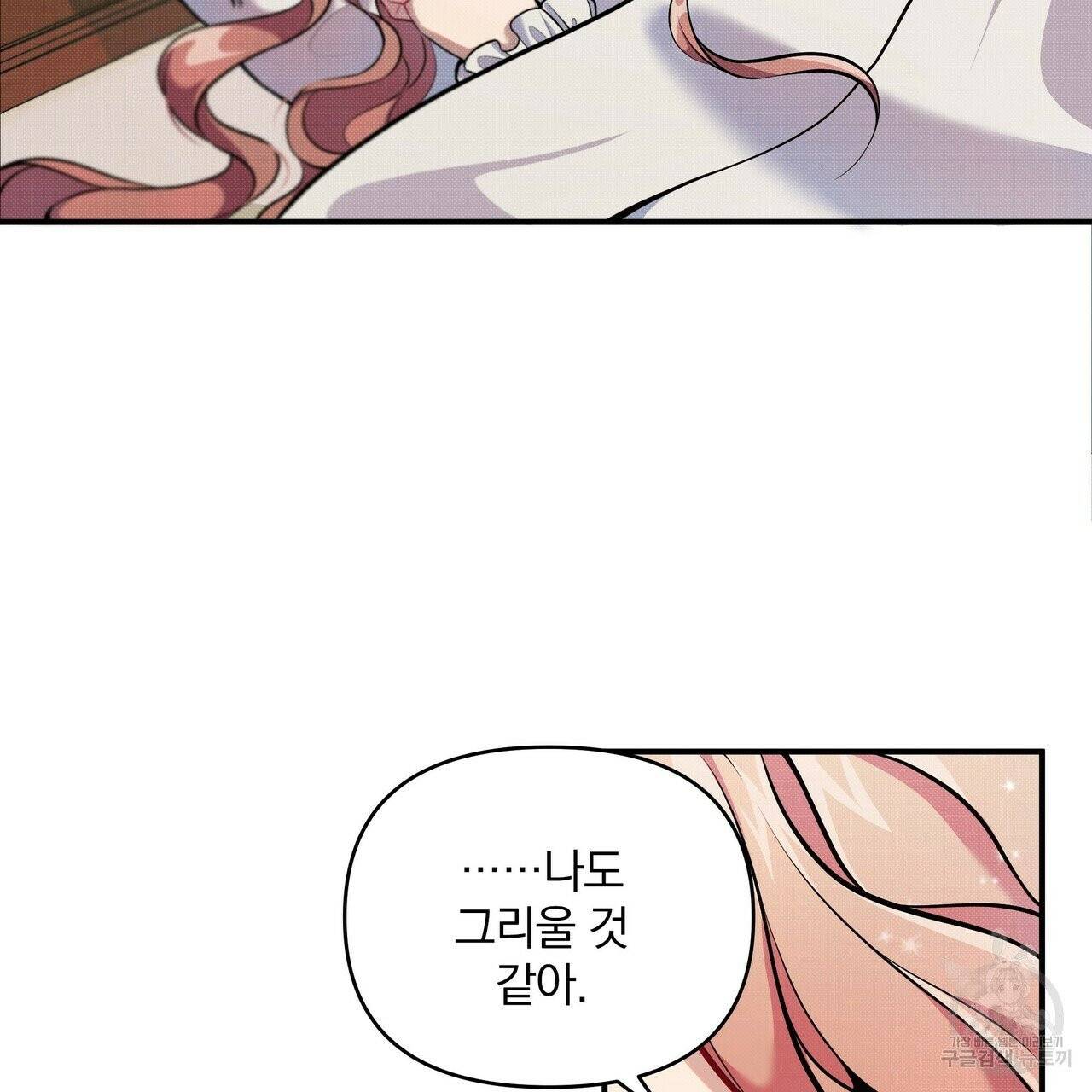 꿈속의 기분 7화 46