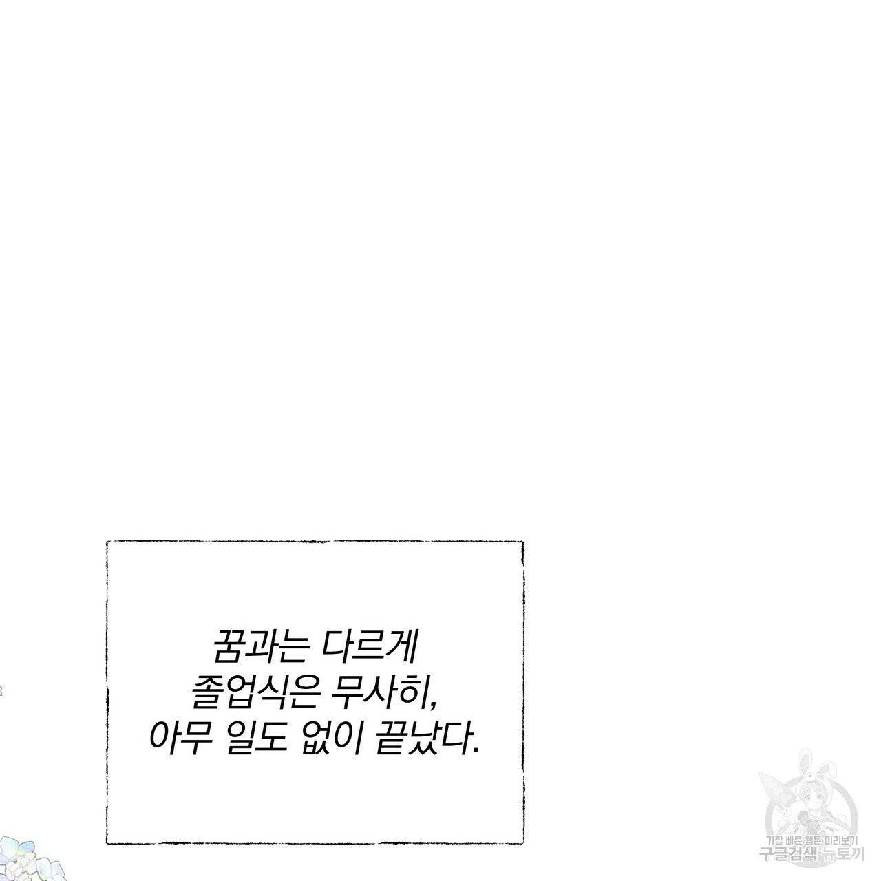 꿈속의 기분 7화 50