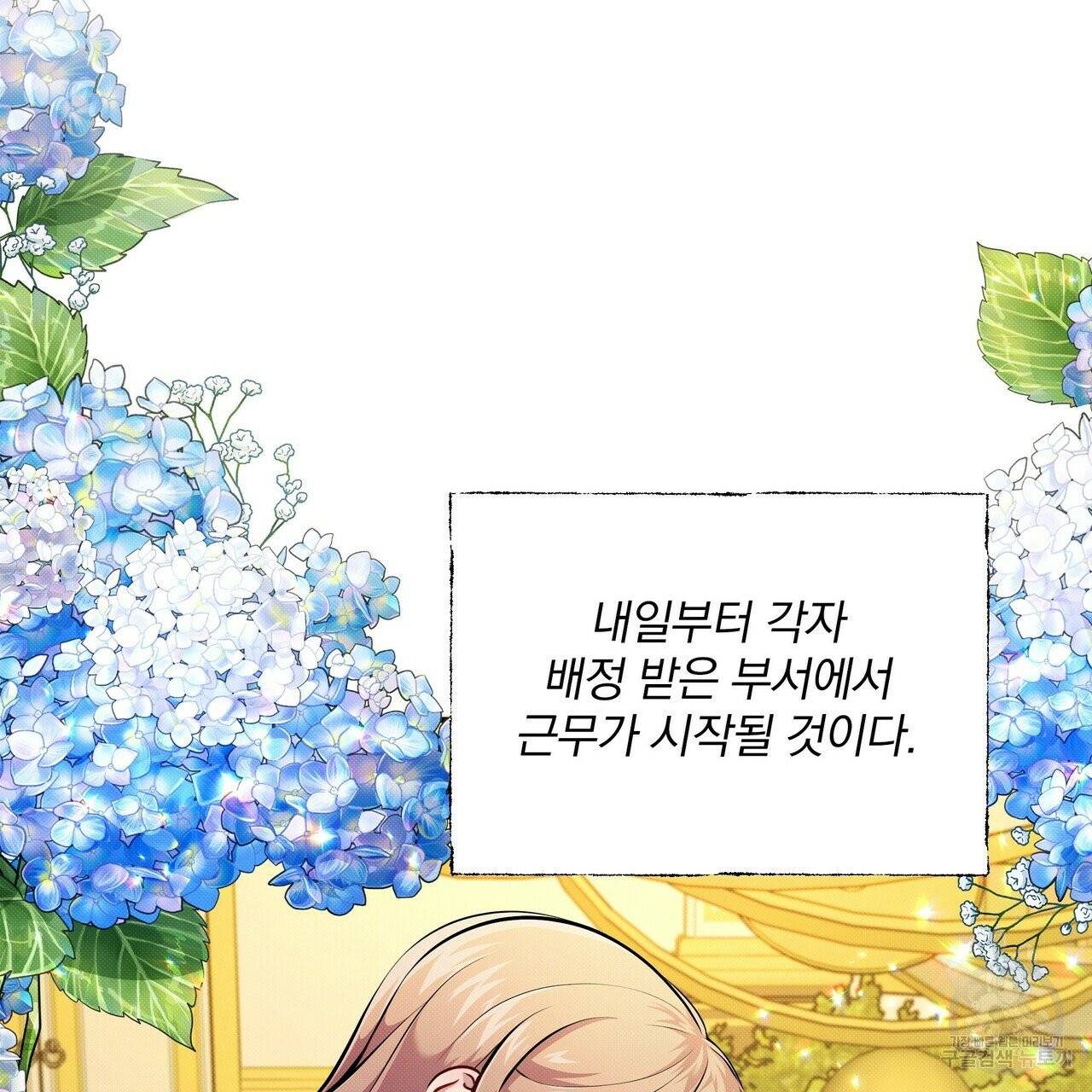 꿈속의 기분 7화 51