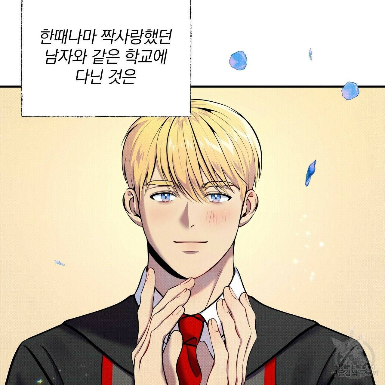 꿈속의 기분 7화 54