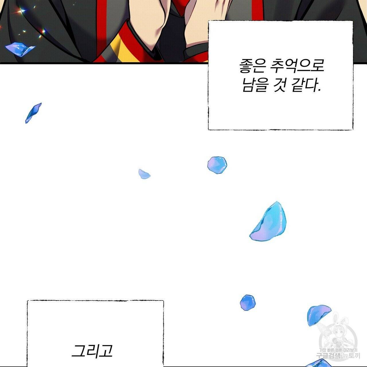 꿈속의 기분 7화 55
