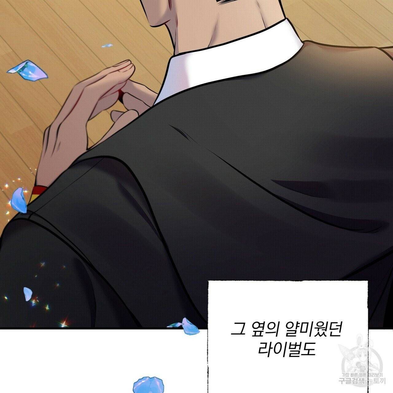 꿈속의 기분 7화 57