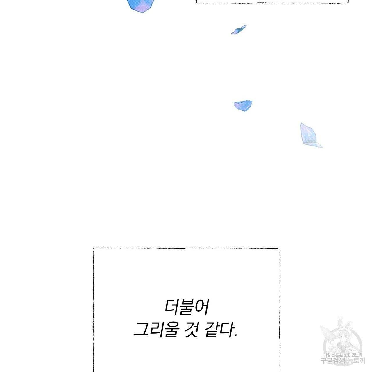 꿈속의 기분 7화 58