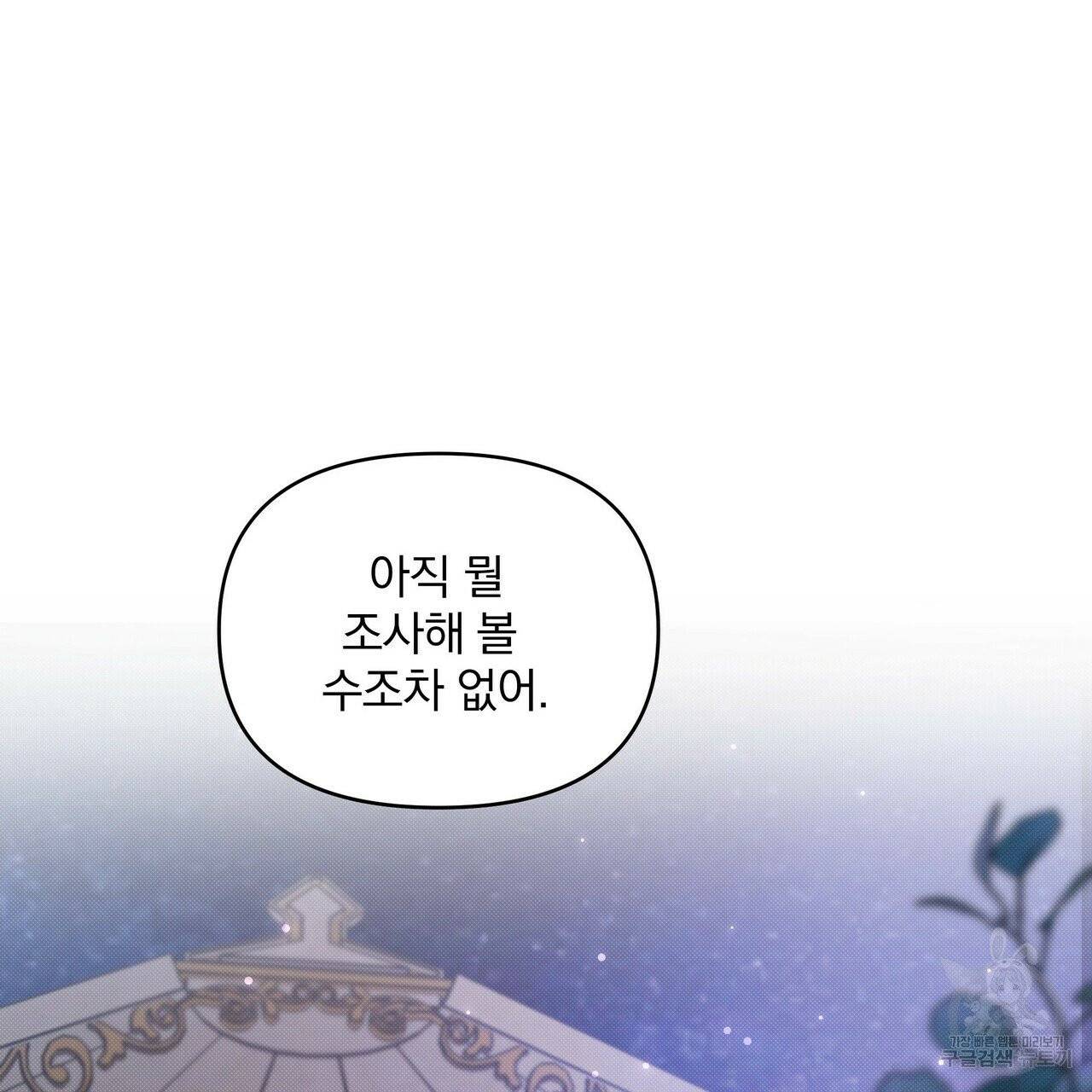 꿈속의 기분 7화 61