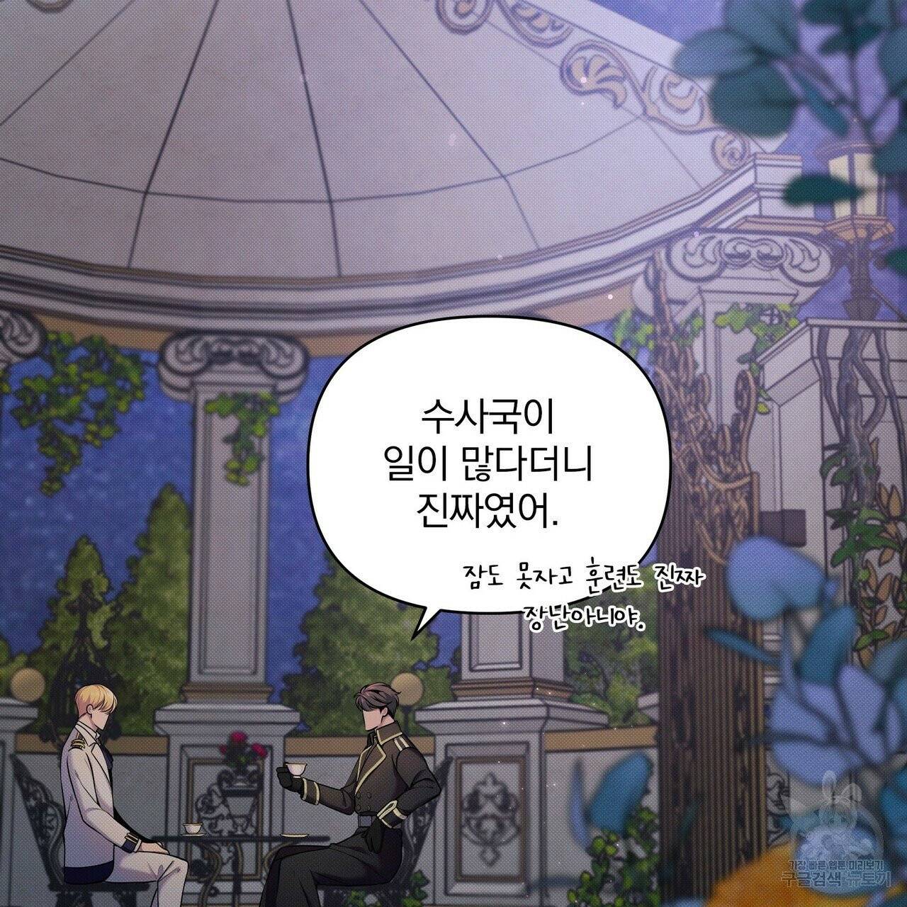 꿈속의 기분 7화 62