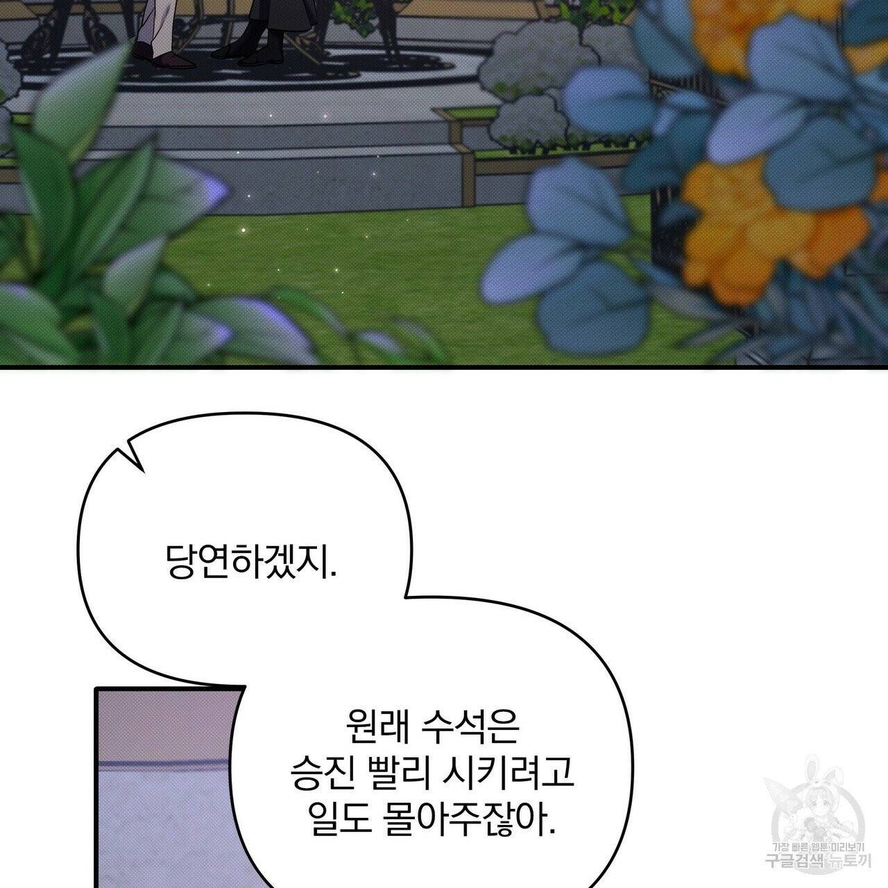 꿈속의 기분 7화 63