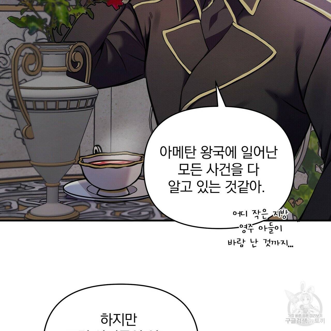 꿈속의 기분 7화 66