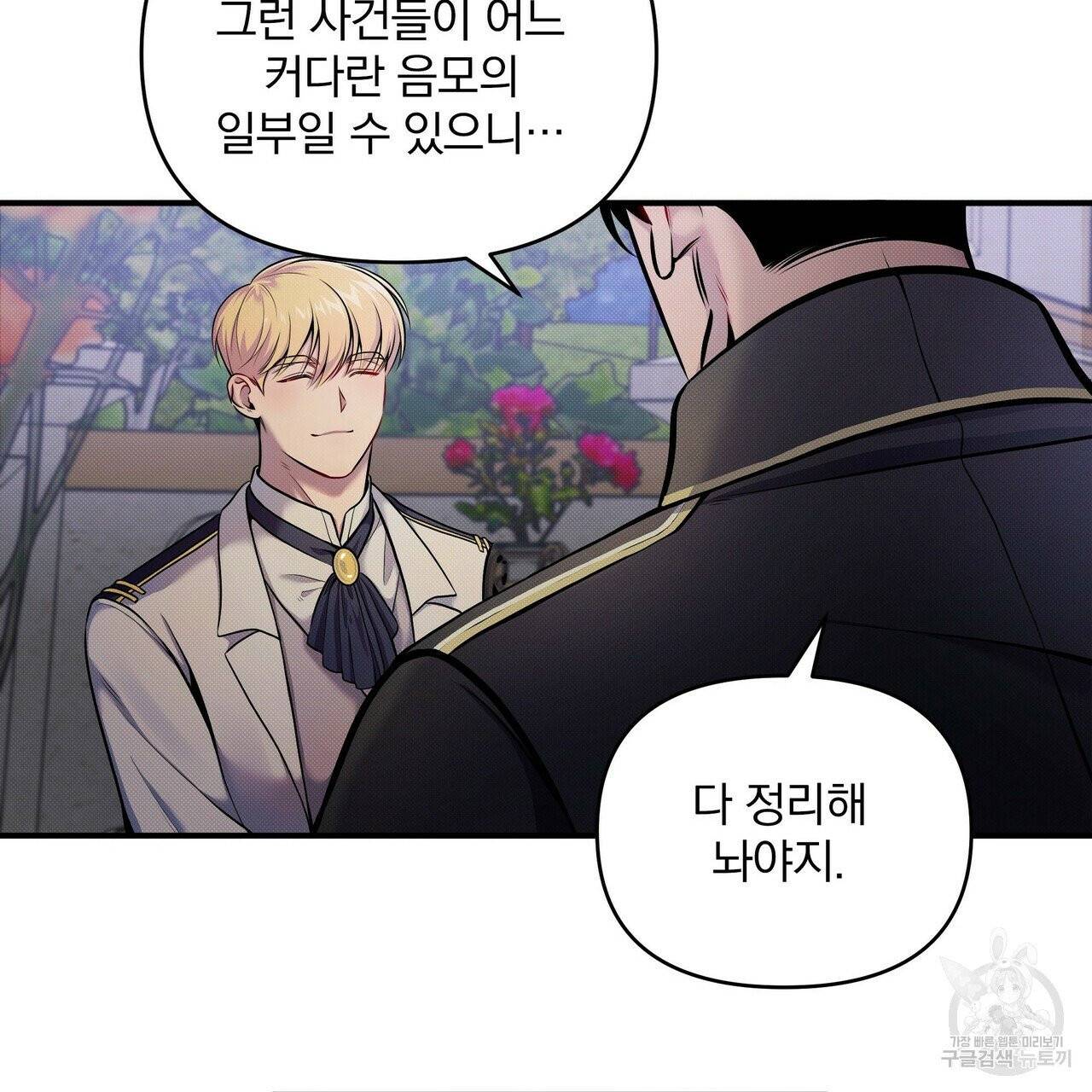 꿈속의 기분 7화 67