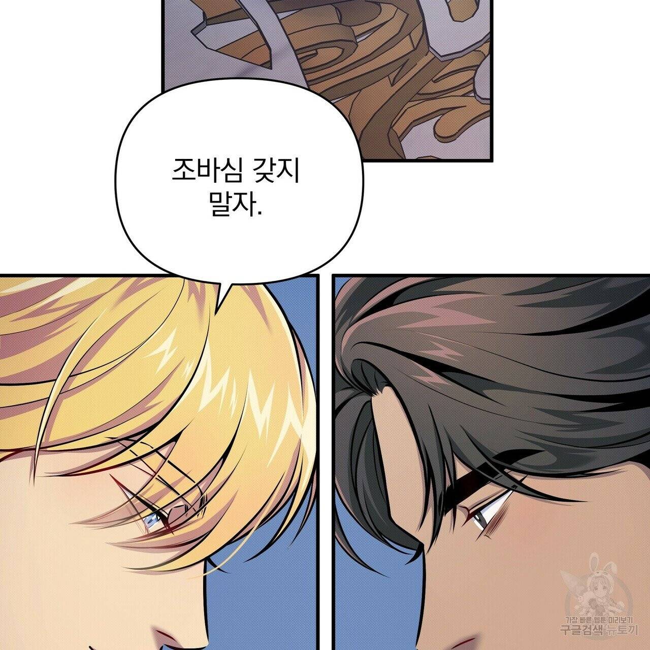 꿈속의 기분 7화 69
