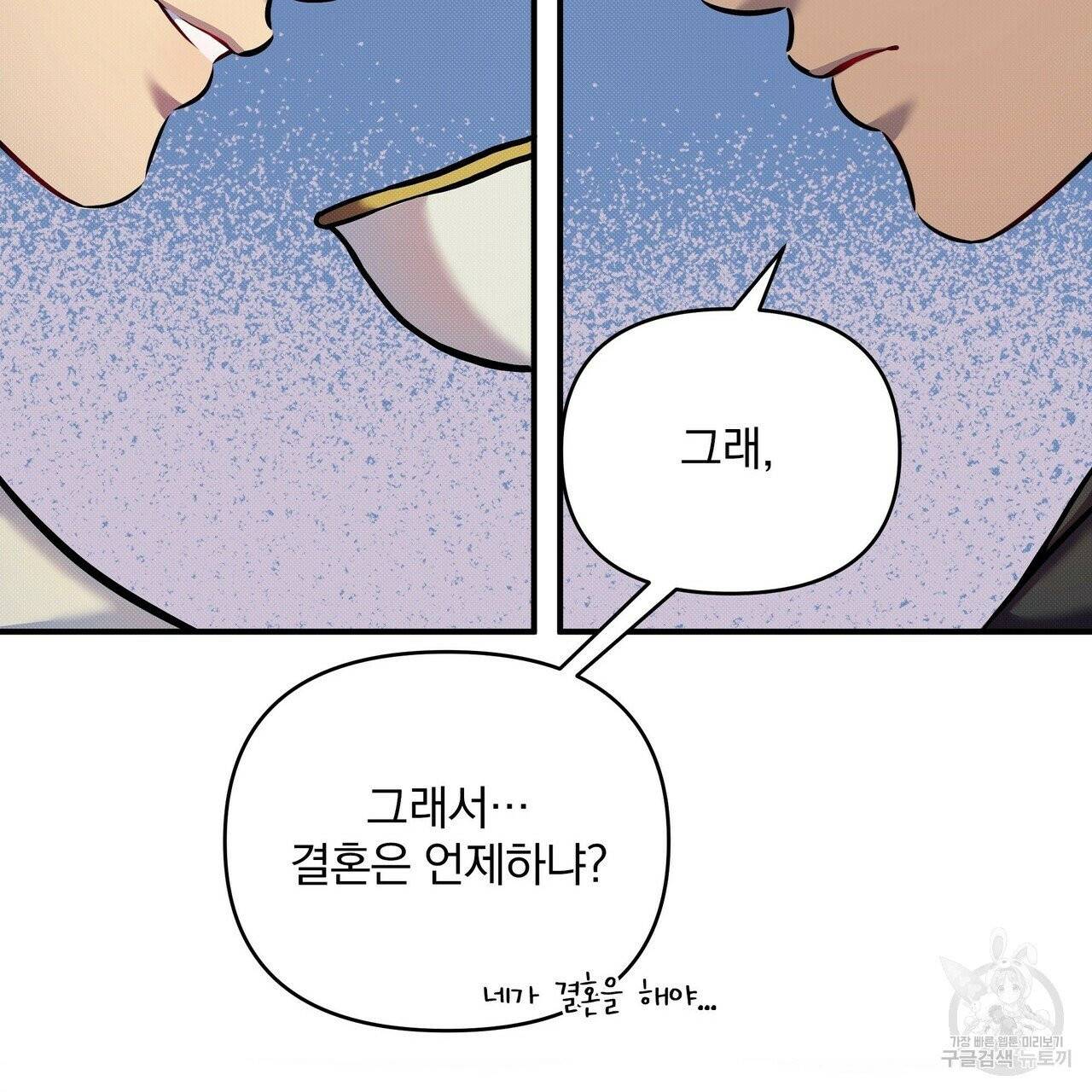 꿈속의 기분 7화 70