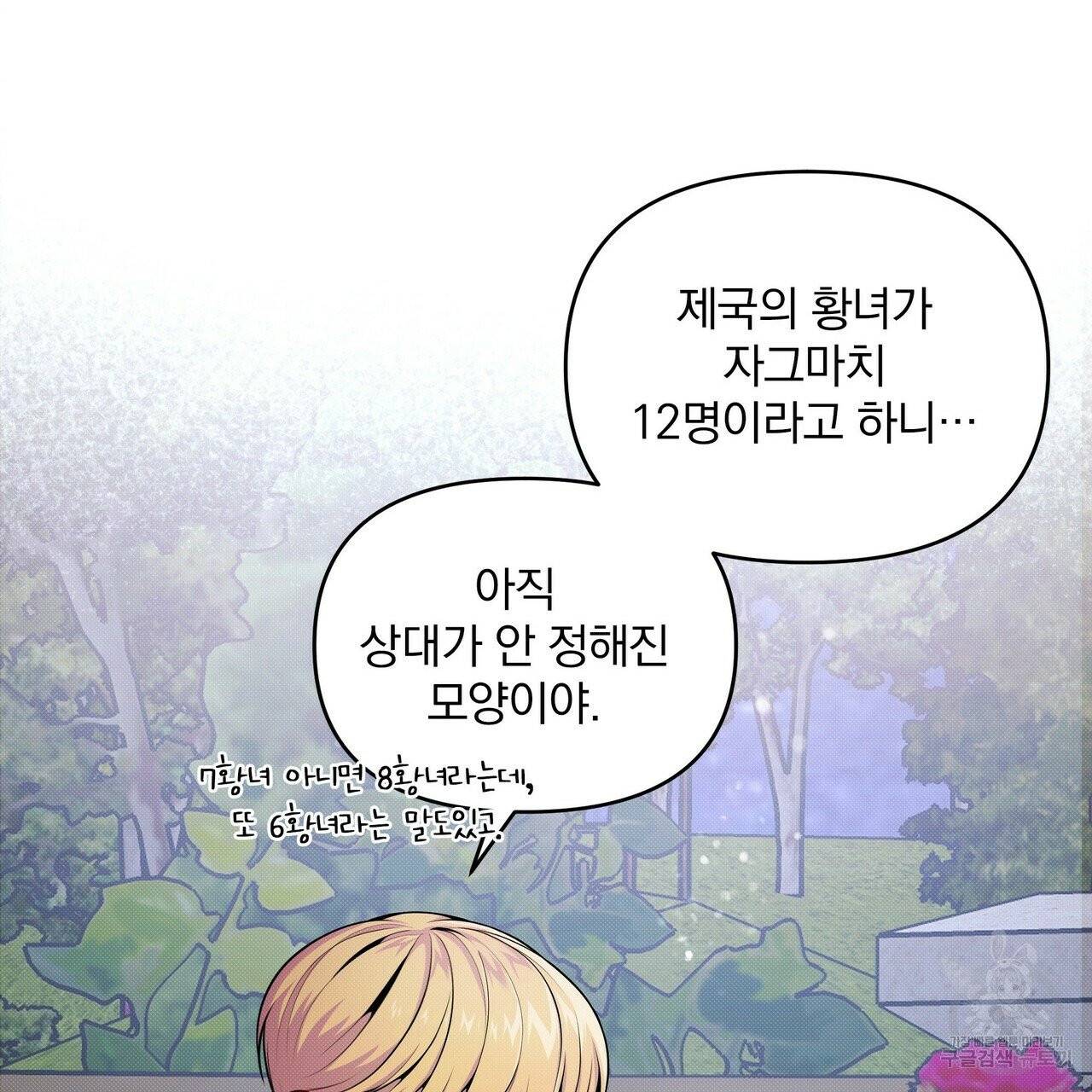 꿈속의 기분 7화 71