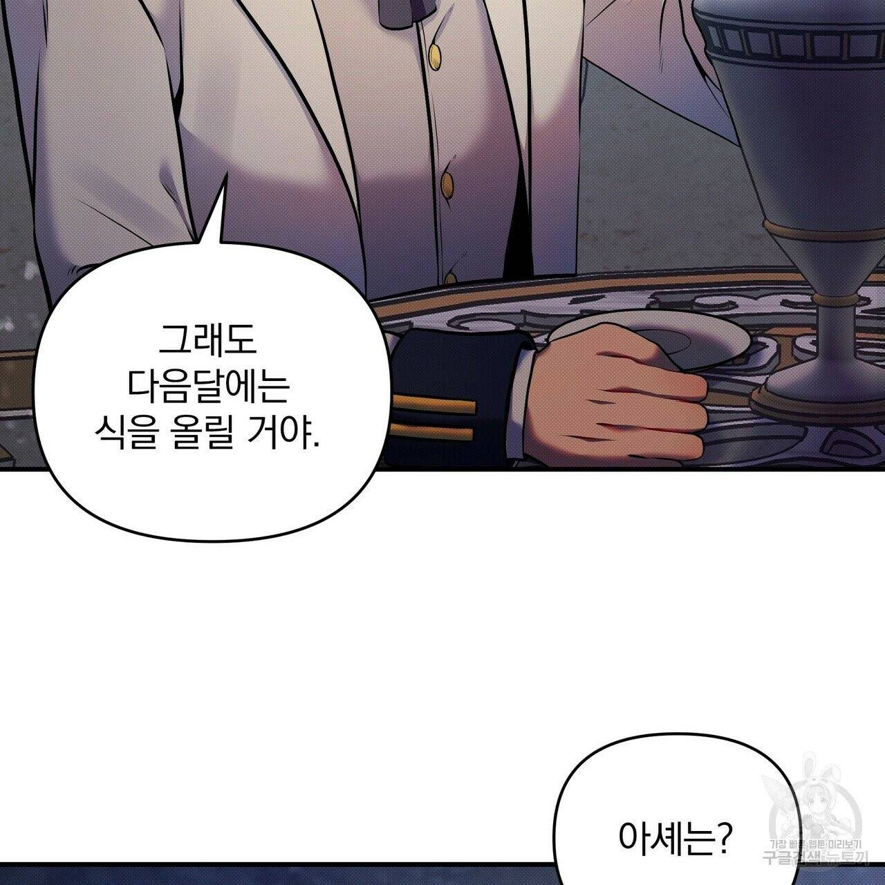 꿈속의 기분 7화 73